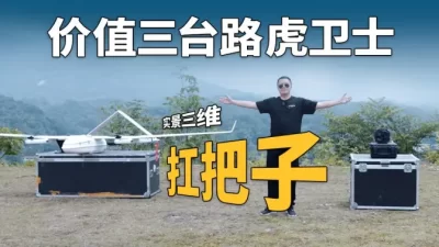 价值三台路虎卫士的实景三维数据采集设备