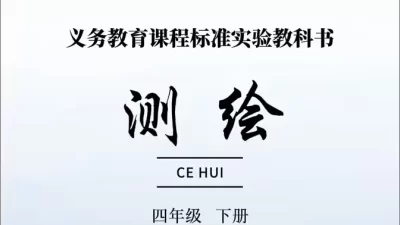 测绘要从娃娃抓起，炸机就得每天练习