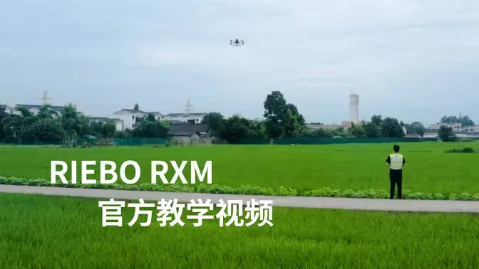 睿铂中画幅航测相机RXM系列官方使用教学