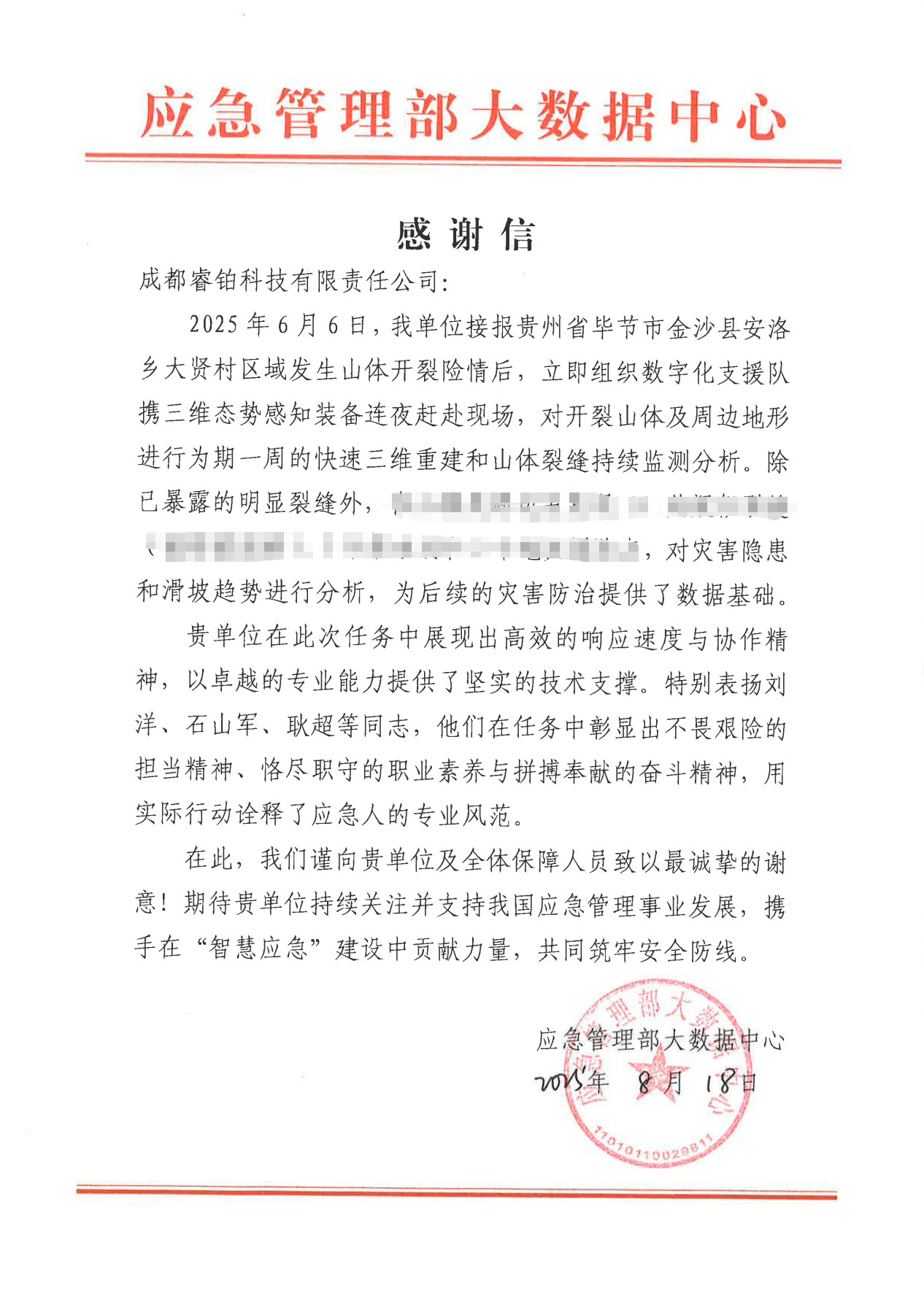 wechat_2025-08-20_113010_186