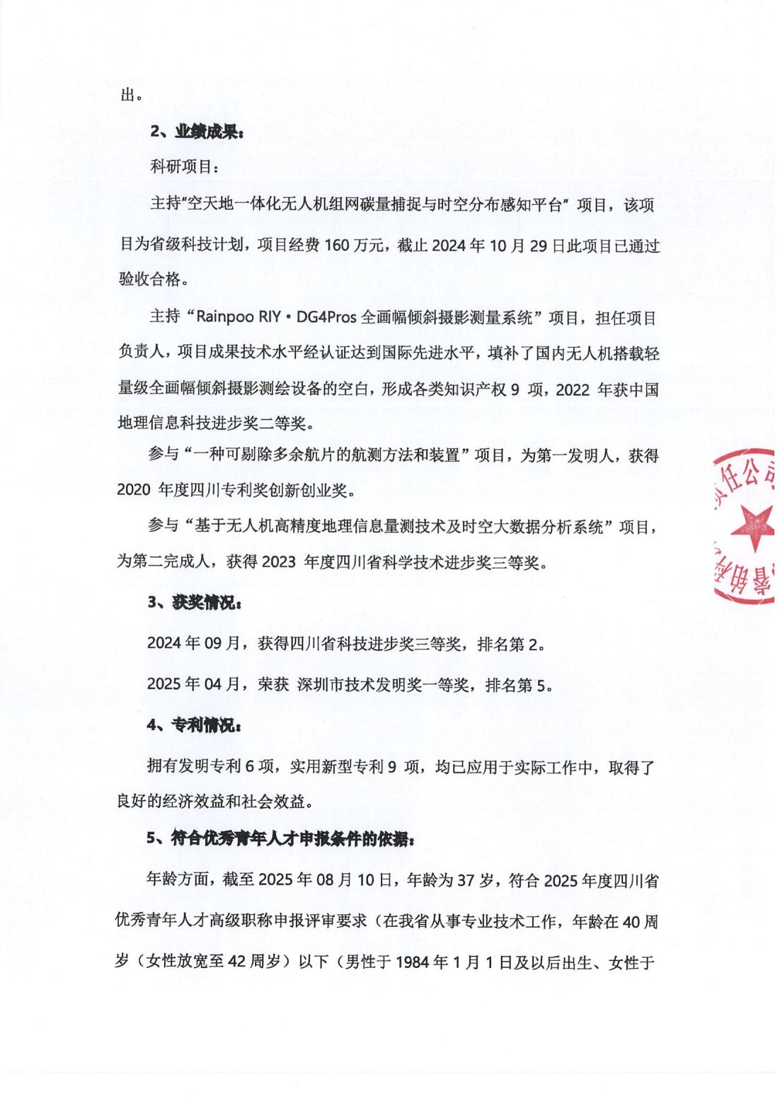 微信图片_2025-08-08_180844_769